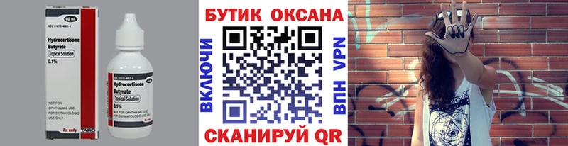 Бутират буратино  наркотики  Кущёвская 