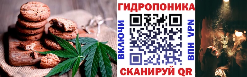 Canna-Cookies конопля  Кущёвская 