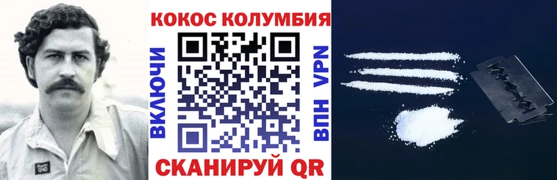 Cocaine Columbia  Кущёвская 