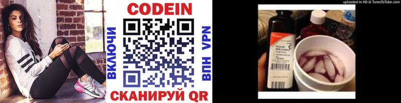Кодеин напиток Lean (лин)  наркота  Кущёвская 