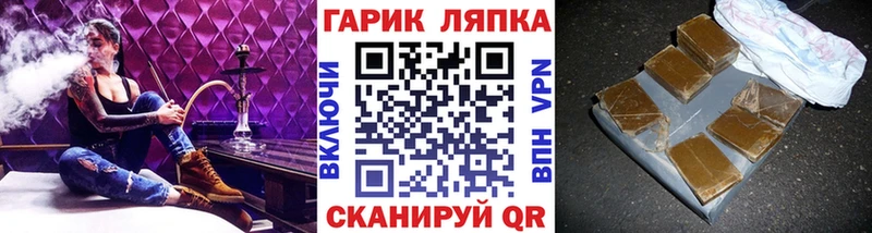 ГАШ hashish Кущёвская