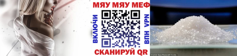 МЯУ-МЯУ mephedrone  где продают   Кущёвская 