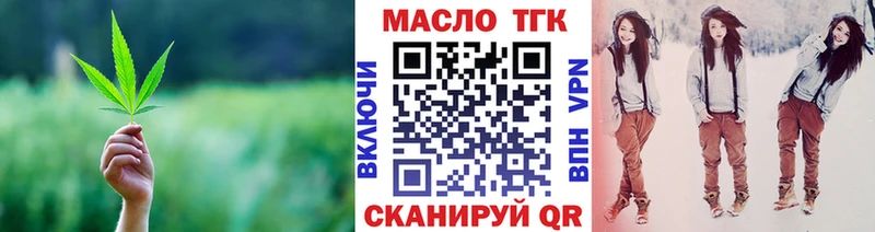 ТГК THC oil  Кущёвская 